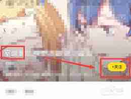 快看漫画如何添加到书架