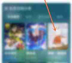 快看漫画如何添加到书架