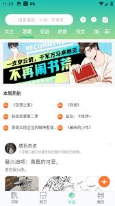 快看漫画如何添加到书架