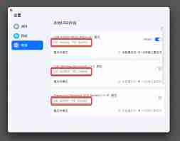 如何查看启众网隐私设置