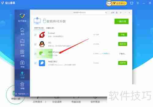 巧用金山毒霸软件管家