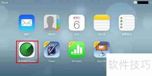 查找iPhone使用指南