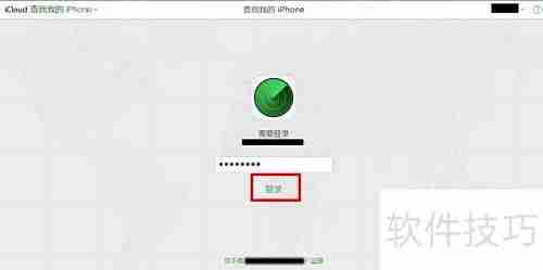 查找iPhone使用指南
