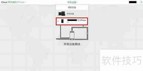 查找iPhone使用指南