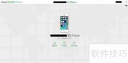 查找iPhone使用指南