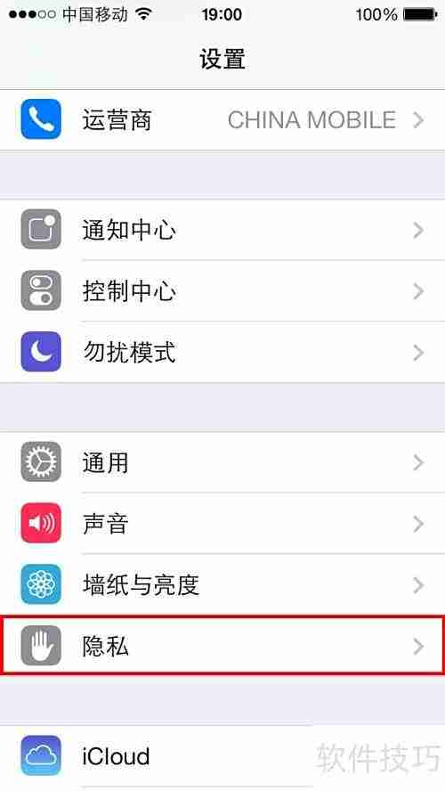 查找iPhone使用指南