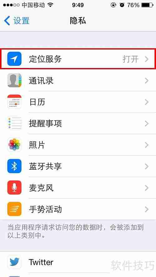 查找iPhone使用指南