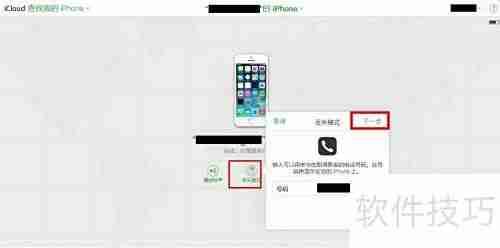 查找iPhone使用指南