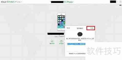查找iPhone使用指南