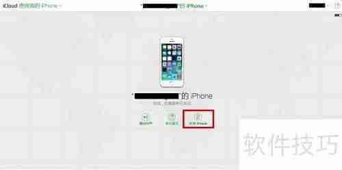 查找iPhone使用指南