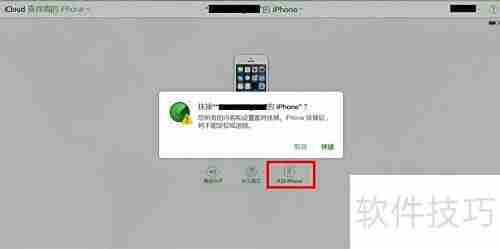 查找iPhone使用指南
