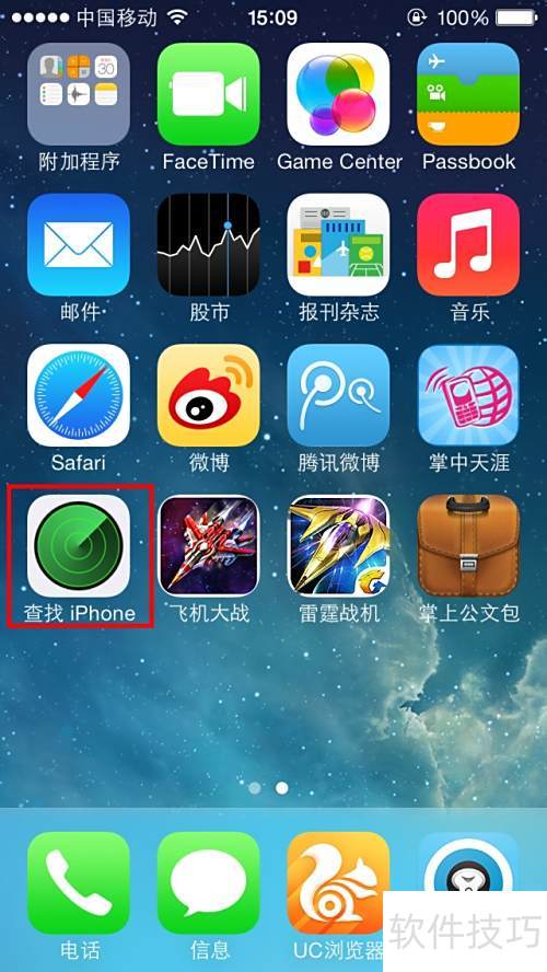iPhone实用技巧大全