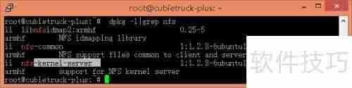 Cubietruck安装NFS服务