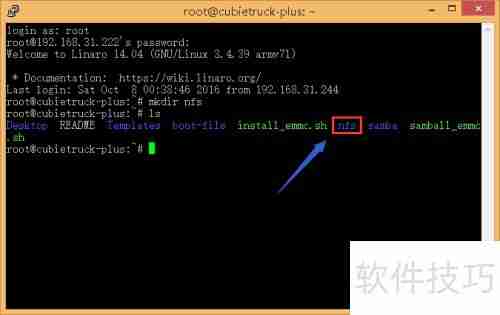 Cubietruck安装NFS服务