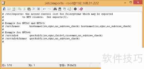 Cubietruck安装NFS服务