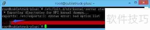 Cubietruck安装NFS服务