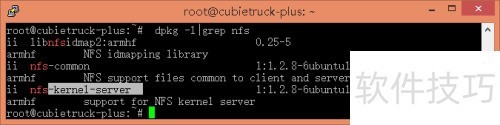 Cubietruck安装NFS服务步骤详解