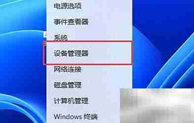 Win11卸载网卡驱动教程