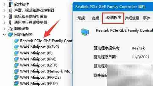 Win11卸载网卡驱动教程