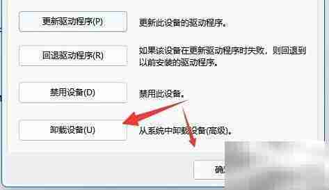 Win11卸载网卡驱动教程