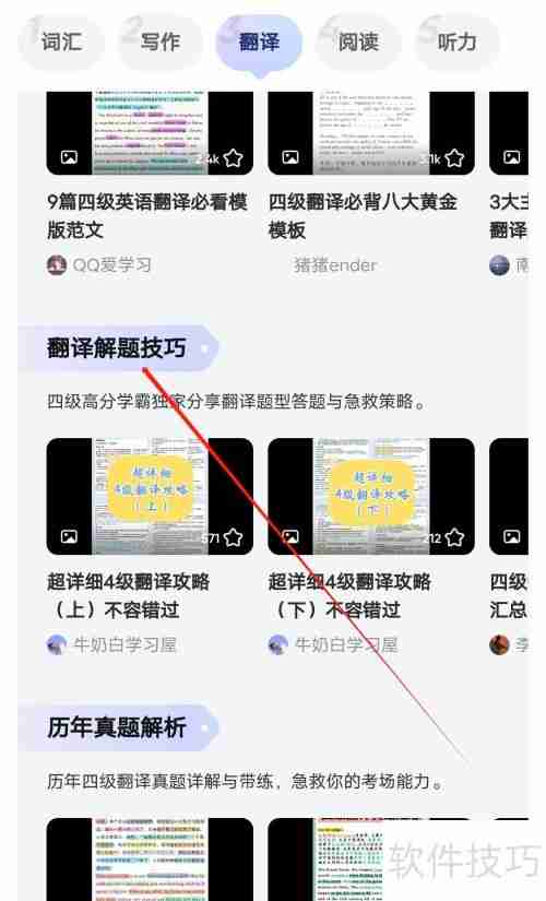 字典词典翻译技巧大全