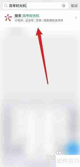 高考时光机玩法揭秘