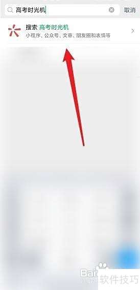 高考时光机玩法详解与技巧分享