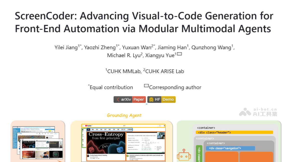 ScreenCoder— 开源的智能UI截图生成前端代码工具