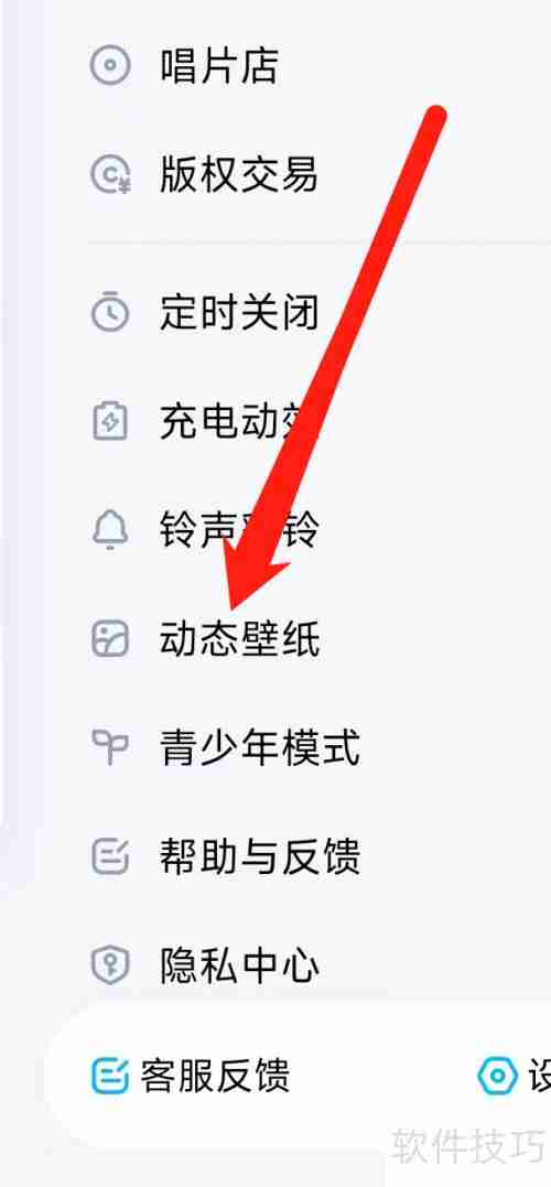 酷狗音乐上线动态壁纸功能