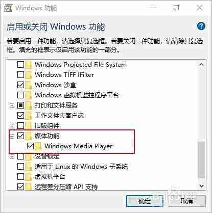 Win10打开媒体播放器方法