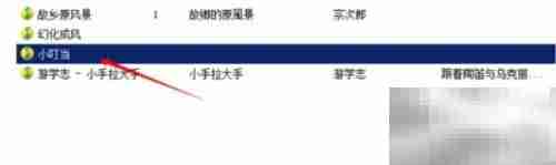 伴奏升降调软件使用教程