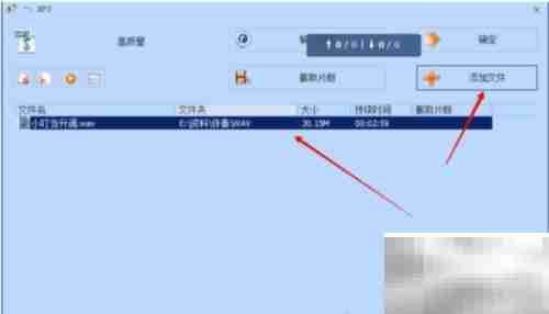 伴奏升降调软件使用教程