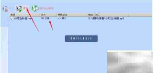 伴奏升降调软件使用教程