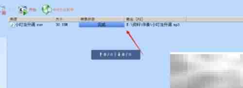 伴奏升降调软件使用教程