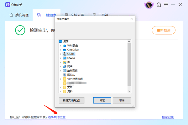 电脑c盘空间不足怎么清理 4招轻松清理C盘