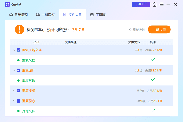 电脑c盘空间不足怎么清理 4招轻松清理C盘