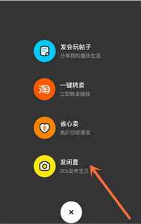 闲鱼怎么给商品添加标签?闲鱼给商品添加标签的方法