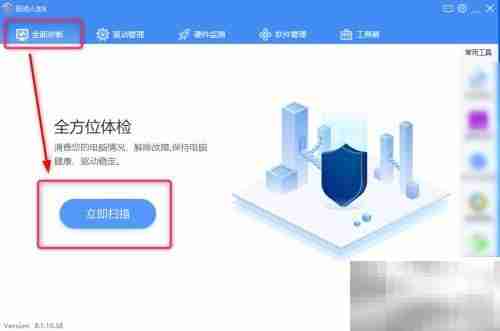 驱动人生：管理驱动实例解析