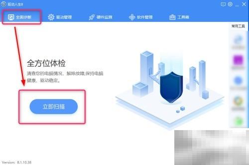驱动人生：实用驱动管理技巧解析