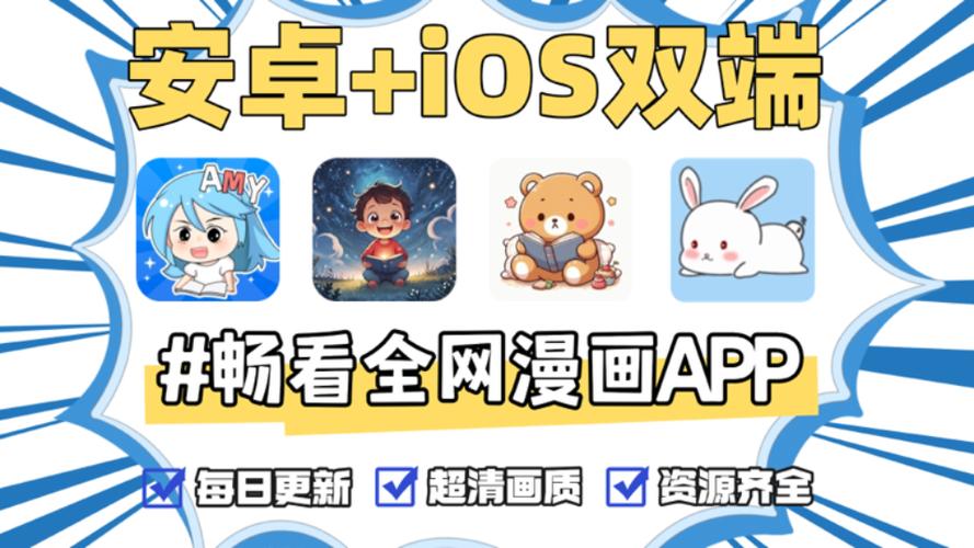 酷漫星官网入口与最新网址汇总