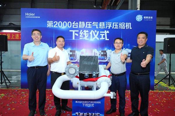海尔静压气悬浮技术引领新潮流
