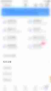 广发易淘金如何进行横屏