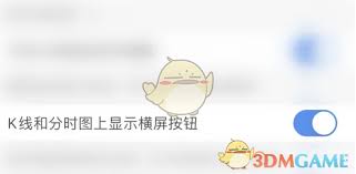 广发易淘金怎么开启横屏模式