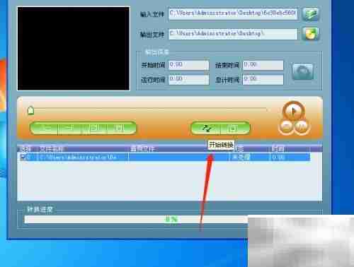 AMV格式解析及视频转换方法