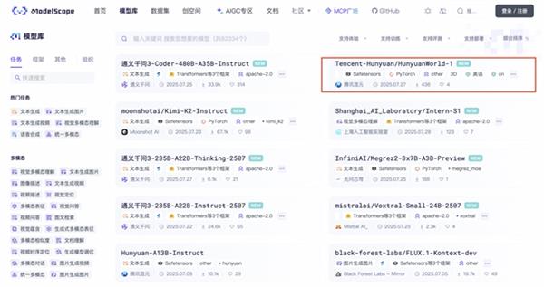 腾讯混元3D模型开源上线魔搭社区