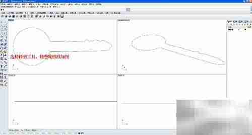 Rhino 5.0钥匙建模入门