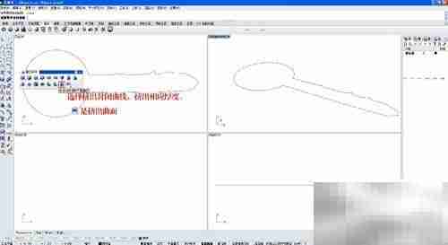 Rhino 5.0钥匙建模入门