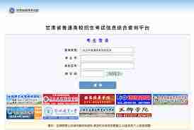 2022最新高考录取查询软件有哪些