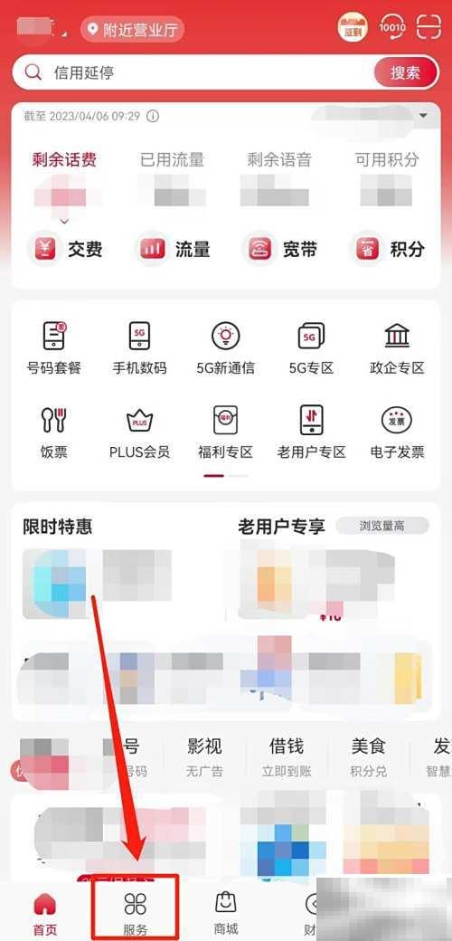 河南联通用户专属PP视频会员福利