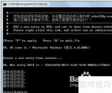 32位Win7内存限制解决